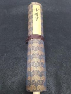 毛利博物館 雪舟筆 国宝 山水長巻(四季山水図) 原色原寸 講談社 今だけ大特価 毛利博物館 雪舟筆 国宝 山水長巻(四季山水図) 原色