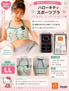 Hello Kitty ハローキティ ブラジャー LLサイズのサムネイル
