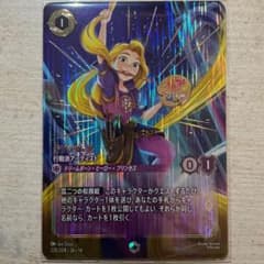 ロルカナ ハイペリアシティ ラプンツェル 行動派アーティスト エンチャンテッドのサムネイル
