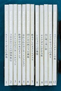 Immortal Jazz Collection Monochrome 12巻のサムネイル