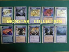 モンスターコレクション　まとめ売りのサムネイル