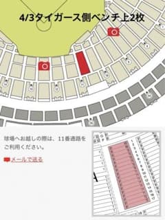 阪神　タイガースvs DeNA  チケット　4/3 京セラドーム大阪　タイガースのサムネイル
