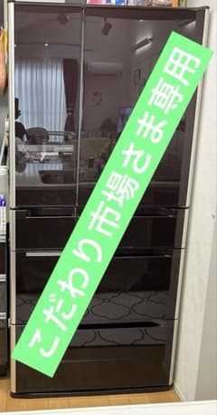 日立冷蔵庫 真空チルドSL機能のサムネイル
