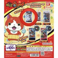 h*m様 妖怪ウォッチミニチュアパッケージチャームコレクションのサムネイル