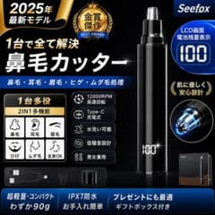 Seefox 電動鼻毛カッター 2in1 本体 - メルカリ