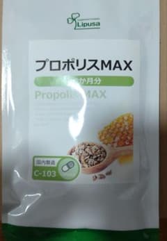Lipusa プロポリスMAX 90カプセル 約3ヶ月分のサムネイル