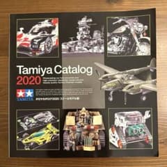 タミヤ　カタログ 2020のサムネイル