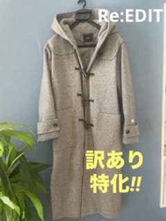 訳あり　リエディ　ジャージーメルトンロングダッフルコート　グレーRe:EDITのサムネイル