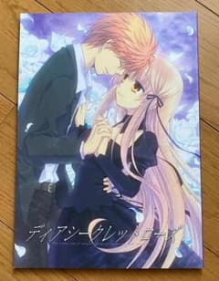 Key Rewrite -リライト-　同人誌　千里朱音　天王寺瑚太朗のサムネイル