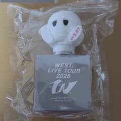 WEST. LIVE TOUR 2026 唯一無二 むにむにペンライト - メルカリ