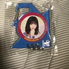 乃木坂46 西野七瀬 キーホルダー カラビナ グッズ 会場 限定 タオルのサムネイル