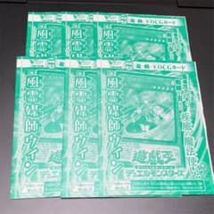遊戯王 風霊媒師 ウィンのサムネイル