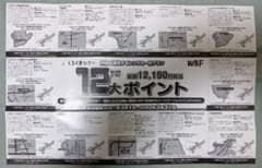 まいまま様専用　沖縄観光名所クーポンのサムネイル