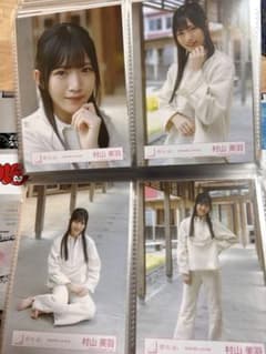 櫻坂46 村山美羽 静寂の暴力 MV衣装 生写真 コンプ - メルカリ