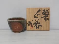 西浦武　越前焼　ぐい呑 西浦武 越前 ぐい呑 - メルカリ
