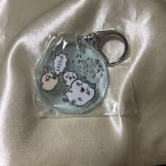 【新品未使用】ちいかわ アクリルキーホルダーのサムネイル