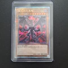 シ*ー様 【美品】遊戯王 真紅眼の黒竜 25th シークレット - メルカリ