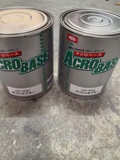 早い者勝ち イサム塗料 アクロベース 0.9L ブルー2種 - メルカリ