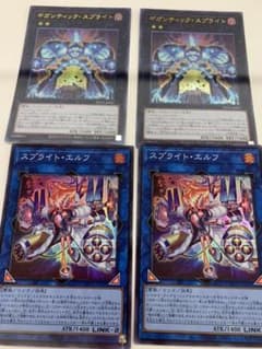 遊戯王　ギガンティックスプライト　スプライトエルフ　スプライトのサムネイル