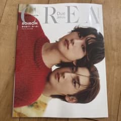 CREA Due 2026年冬号ROIROM表紙のサムネイル