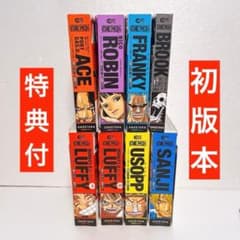 全巻 初版本】ONE PIECE ジャンプ リミックス 8冊セット 尾田栄一郎
