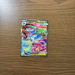 メガフシギバナex SAR MEGA 拡張パック メガブレイブ 087/063 - メルカリ
