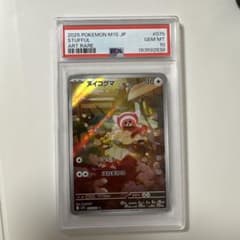 PSA10 ヌイコグマ AR MEGA 拡張パック 075/063のサムネイル