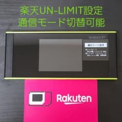 ●傷有【楽天UN-LIMIT設定済】Wi-Fiルータ W05 [68238]のサムネイル
