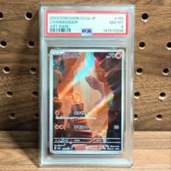 PSA8 ヒトカゲ AR 168/165 sv2a CHARMANDER 151 - メルカリ