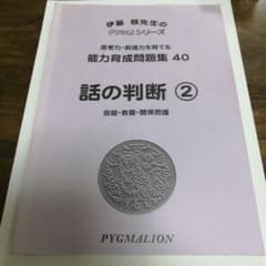ピグマリオン 話の判断2のサムネイル