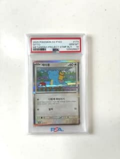 PSA10】メタモン プロモ 2025年 韓国限定 - メルカリ