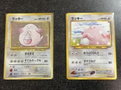 ラッキー 【第1弾、neo第4弾「闇、そして光へ」】ポケモンカード 旧