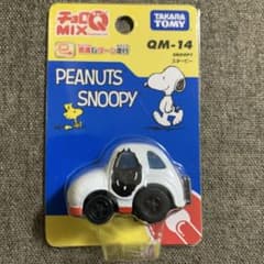 スヌーピー チョロQ シークレット コンプリート チョロQ MIX スヌーピー - メルカリ