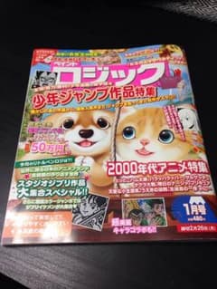 ペイント・ロジック新品の未使用のサムネイル