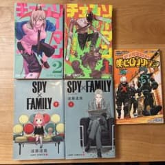 漫画 SPY×FAMILY 1.2巻 チェンソーマン1.2巻 ヒロアカ映画特典 - メルカリ