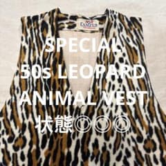 50s VINTAGE CAMPUS アニマル レオパード ベスト デルマー - メルカリ