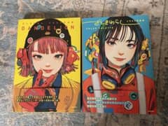 ざしきわらしイラスト作品集のサムネイル