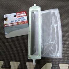 洗濯機　糸くずフィルタのサムネイル
