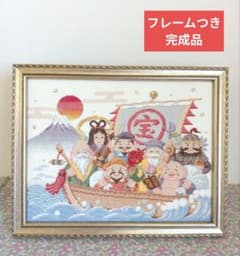 ◇完成品◇ホビーラホビーレクロスステッチフレーム〈七福神のしあわせ