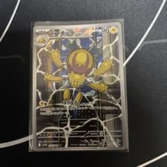 ポケモンカード デンチュラ AR 114/086のサムネイル