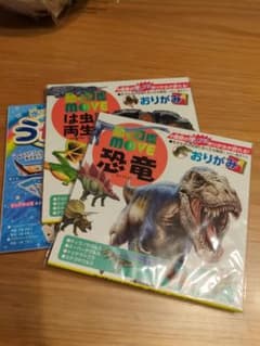 動く図鑑MOVE 恐竜・は虫類両生類 　うかびーのおりがみセットのサムネイル
