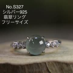 セール！ S327ミャンマーAジェイド天然本翡翠 シルバー925翡翠リング