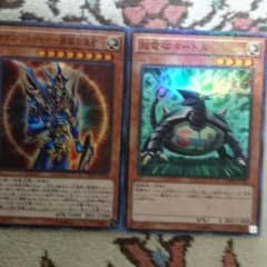遊戯王 カオスソルジャー開闢の使者 超電磁タートルのサムネイル