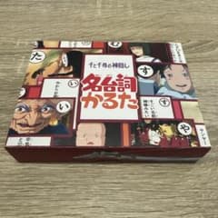 千と千尋の神隠し 名台詞かるたのサムネイル