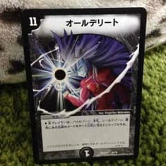 オールデリートのサムネイル