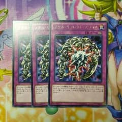 メタル・リフレクト・スライム 字レア三枚のサムネイル