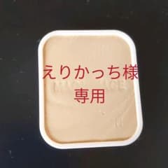 マキアージュ ドラマティックパウダリー UV  オークル20のサムネイル