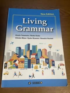 Living Grammar New Editionのサムネイル