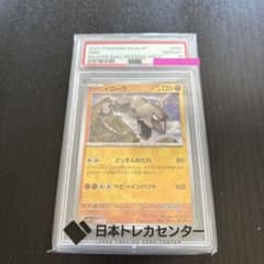イワーク U マスターボール マスボミラー psa10 - メルカリ