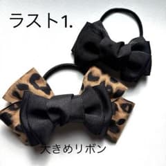 ヘアゴム リボン ハンドメイド 大人可愛い レオパードリボン241. ヘアゴム リボン ハンドメイド 大人可愛い レオパードリボン241